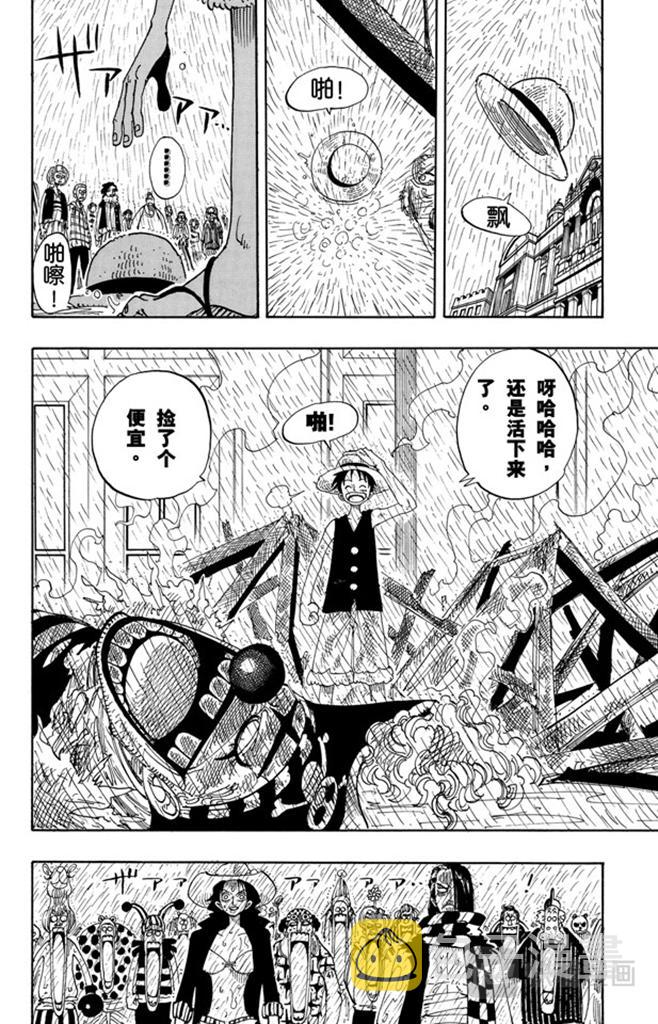 第99话 路飞死了15