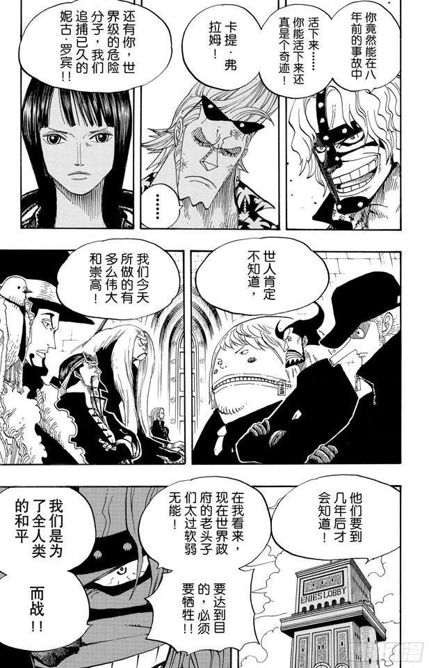 第379话 道力13