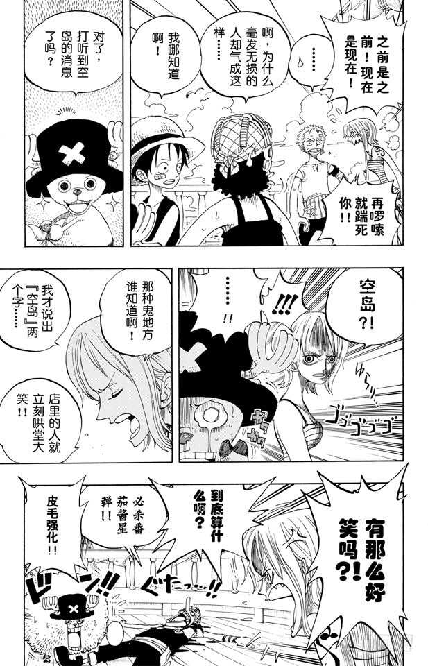 第226话 海底探索王猩猩5