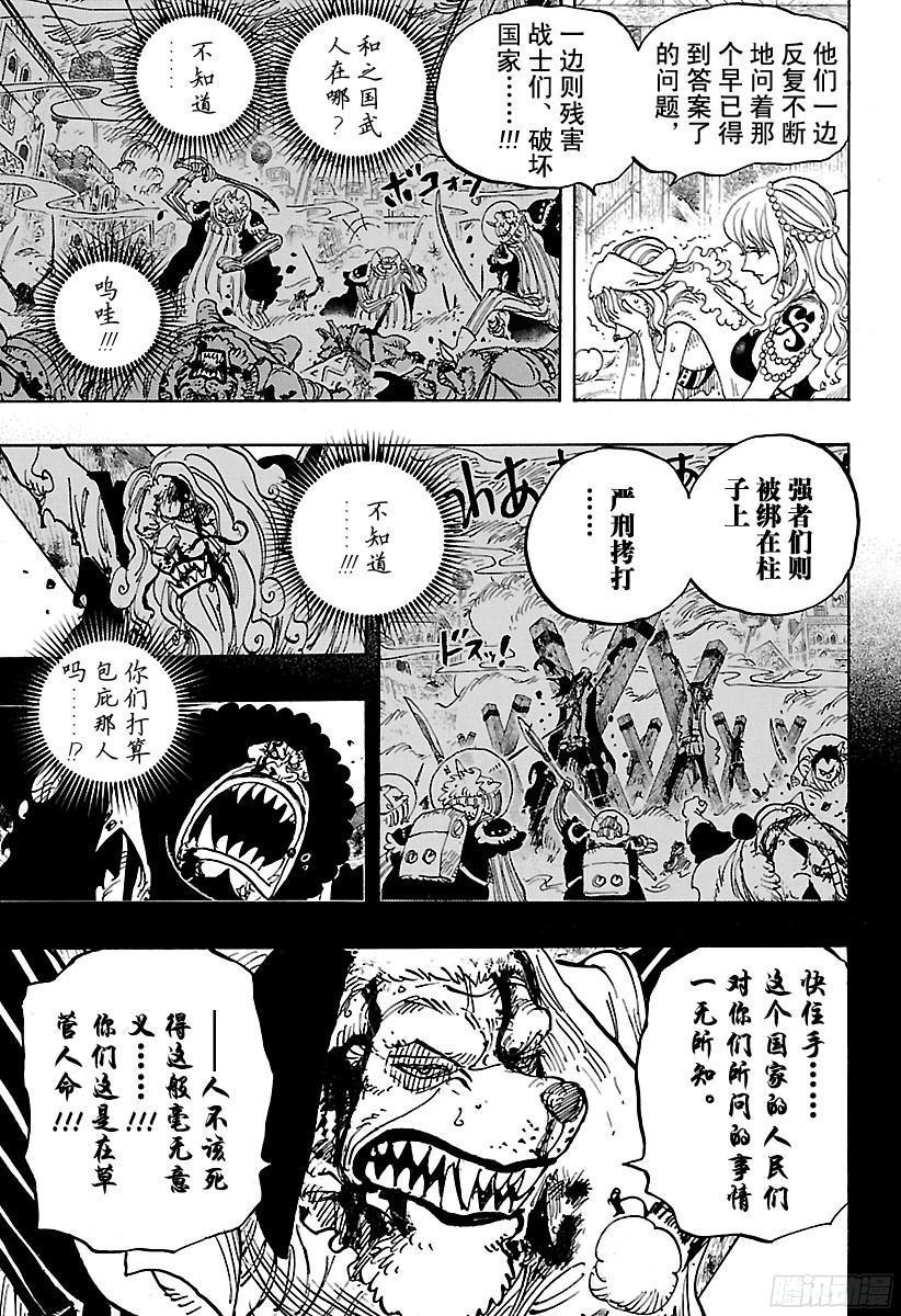 第810话 卷眉帽一行、登陆8