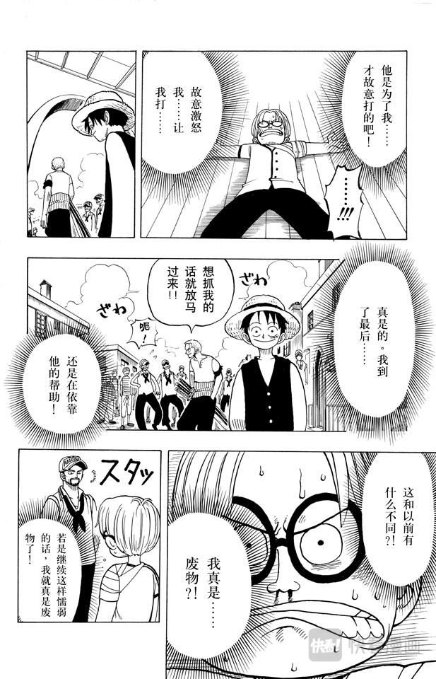 第7话 朋友14