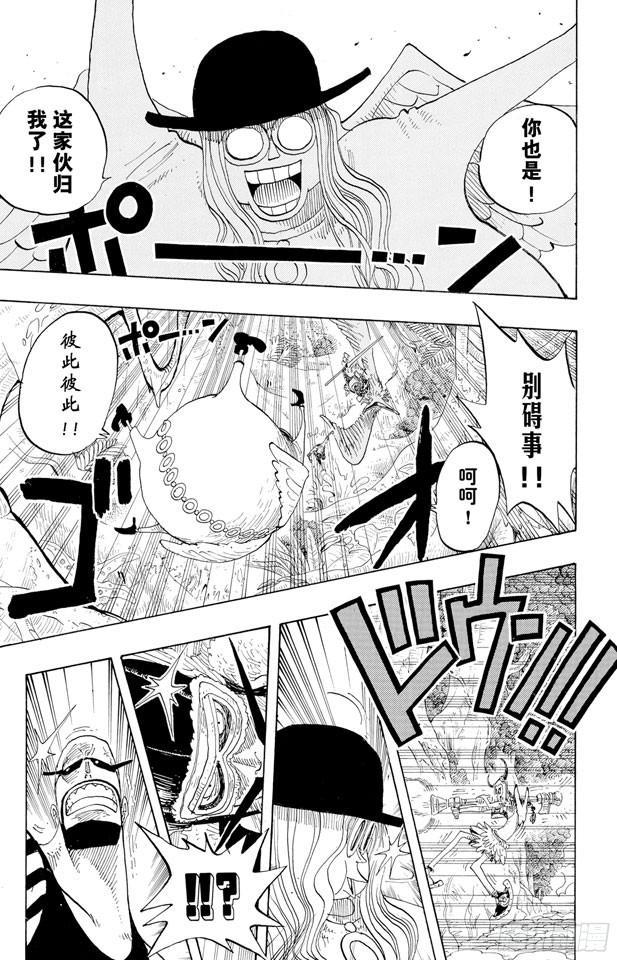 第241话 天之制裁9