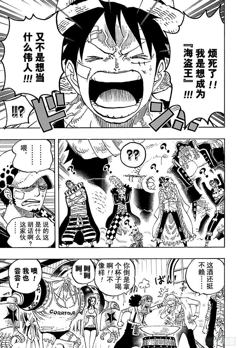 第800话 小弟酒4