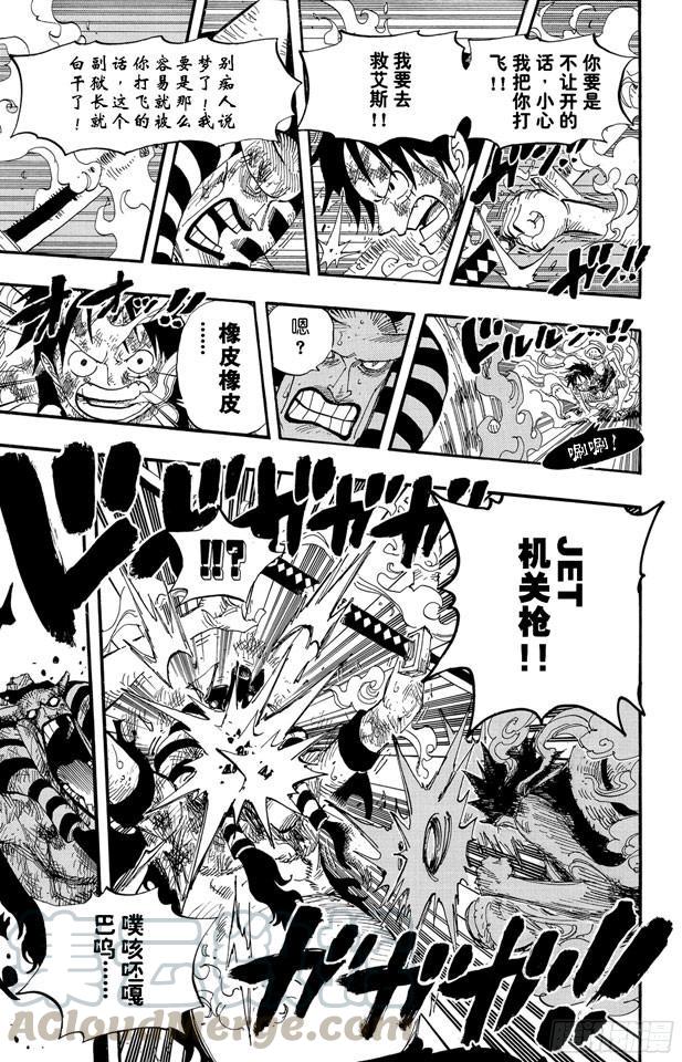 第543话 草帽和黑胡子10