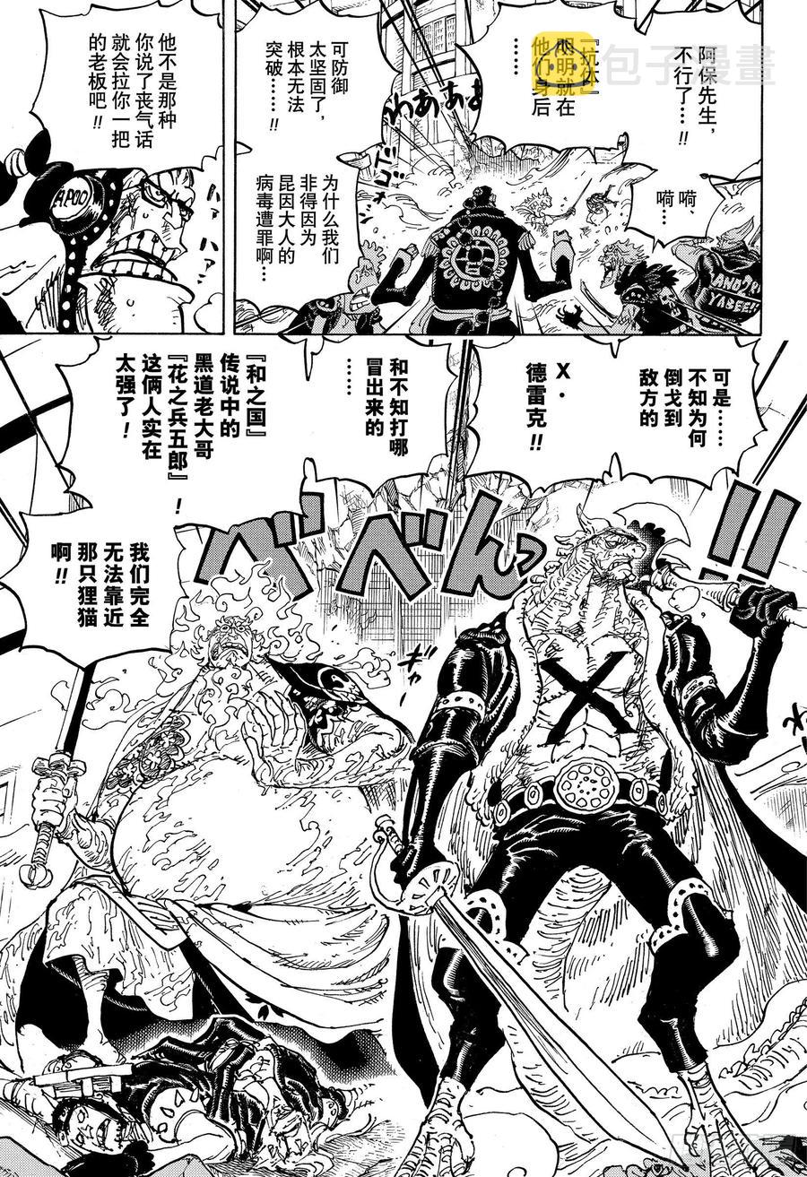 第1006话 侠客花之兵五郎8