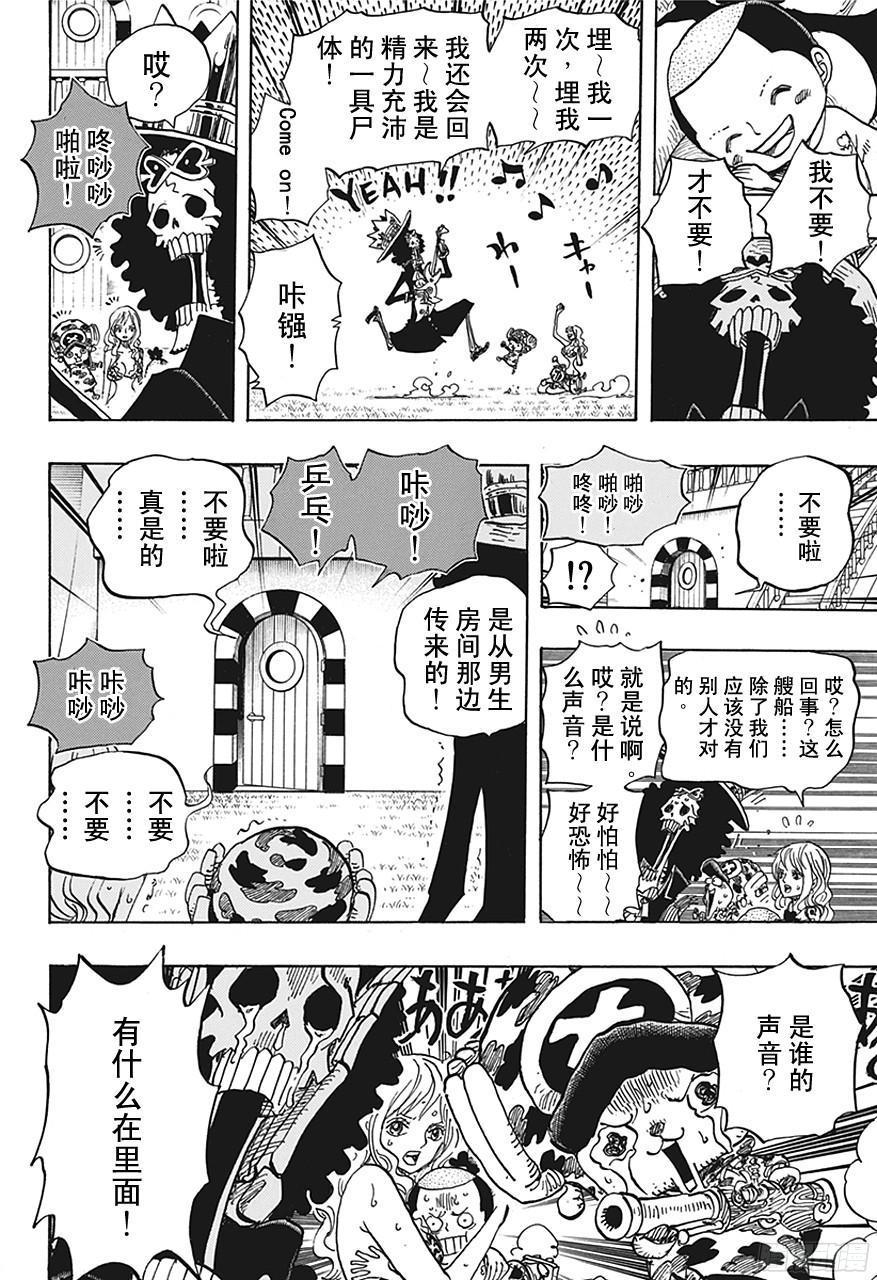 第705话 追击者梅纳徳17