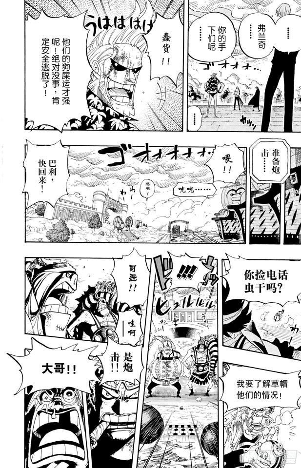 第424话 救生船15