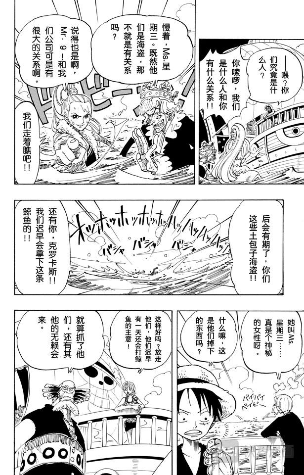 第104话 约定之岬3