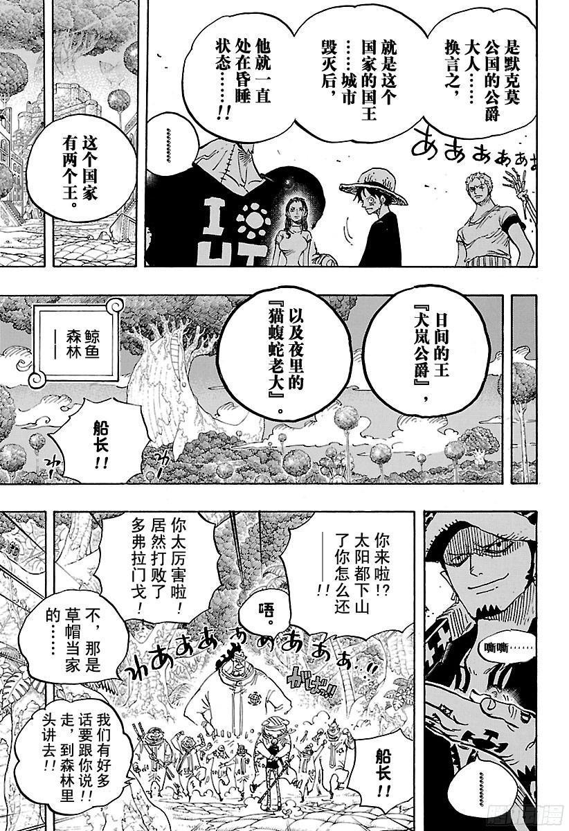 第807话 10天前14