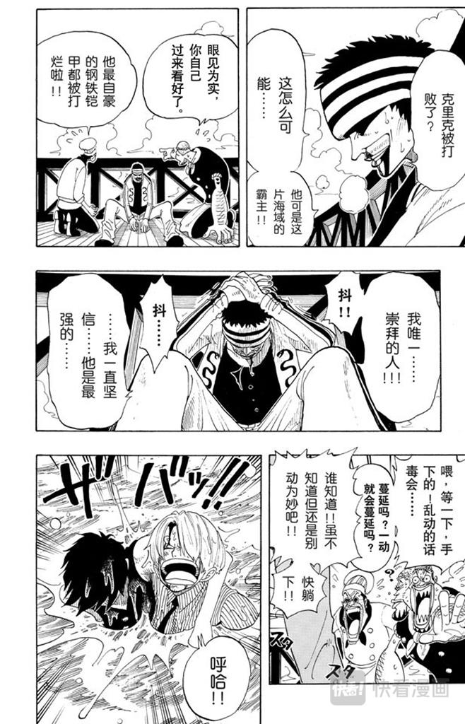 第66话 被咬断的枪15