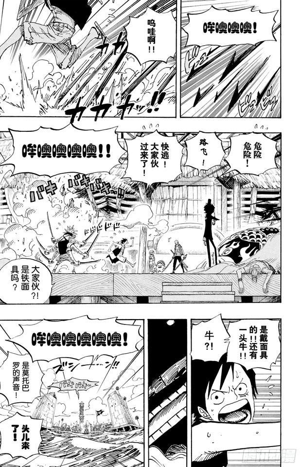 第494话 迪巴鲁的悲剧8