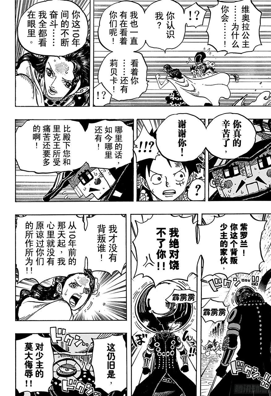 第740话 拜托你了！9