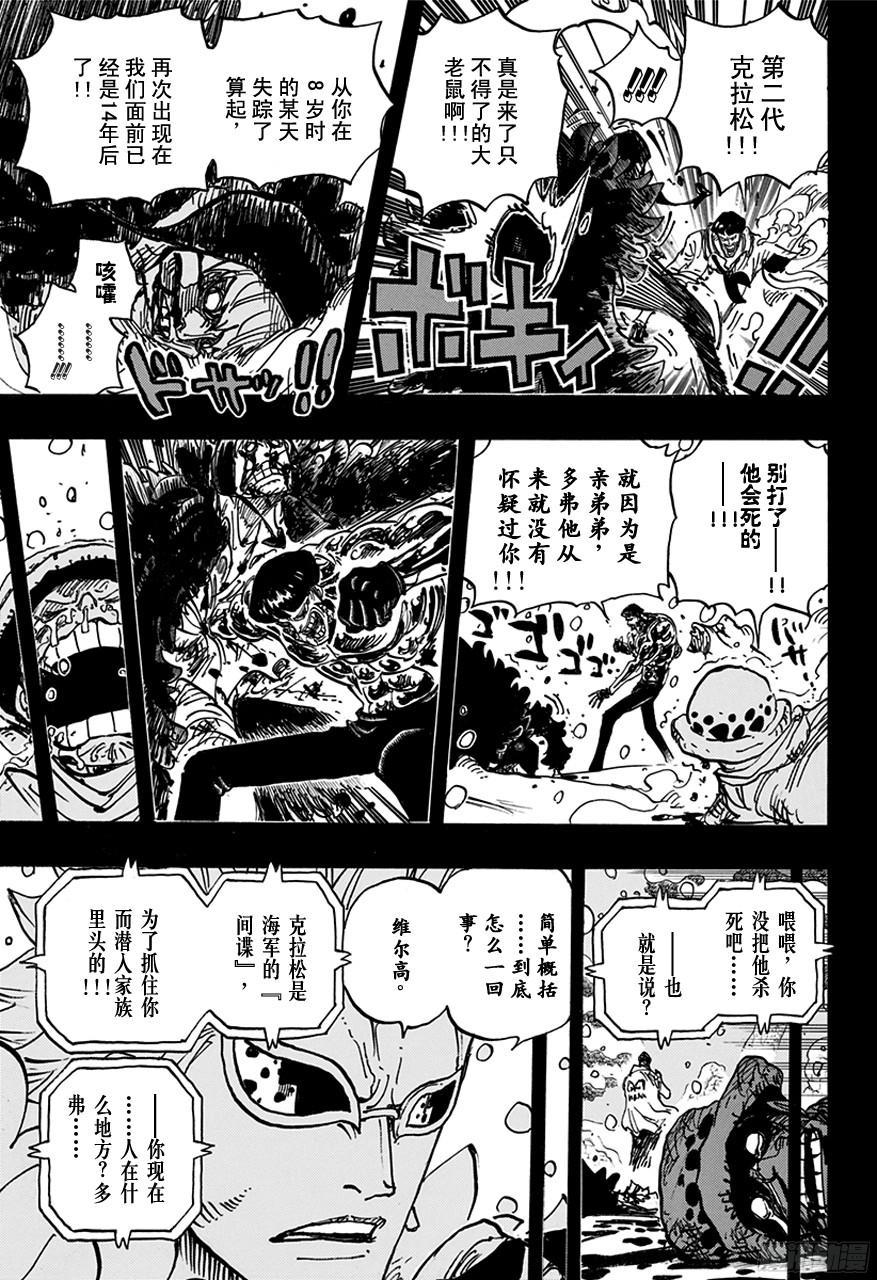 第766话 笑容12
