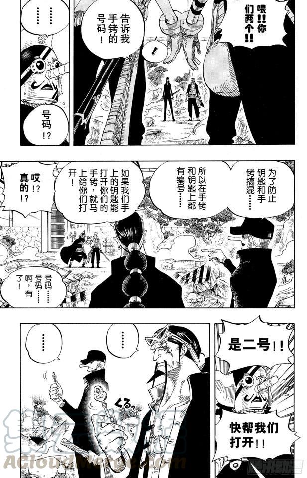 第402话 二号手铐10