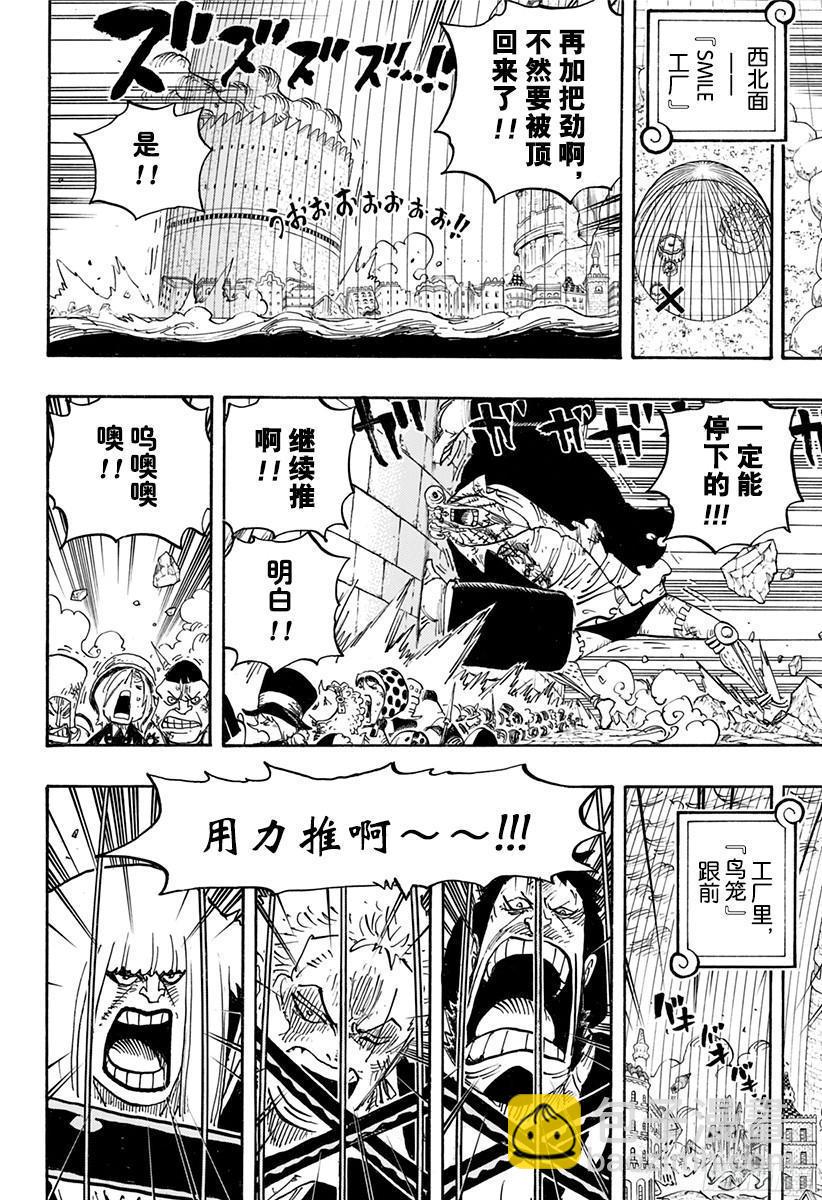 第788话 我的战斗11