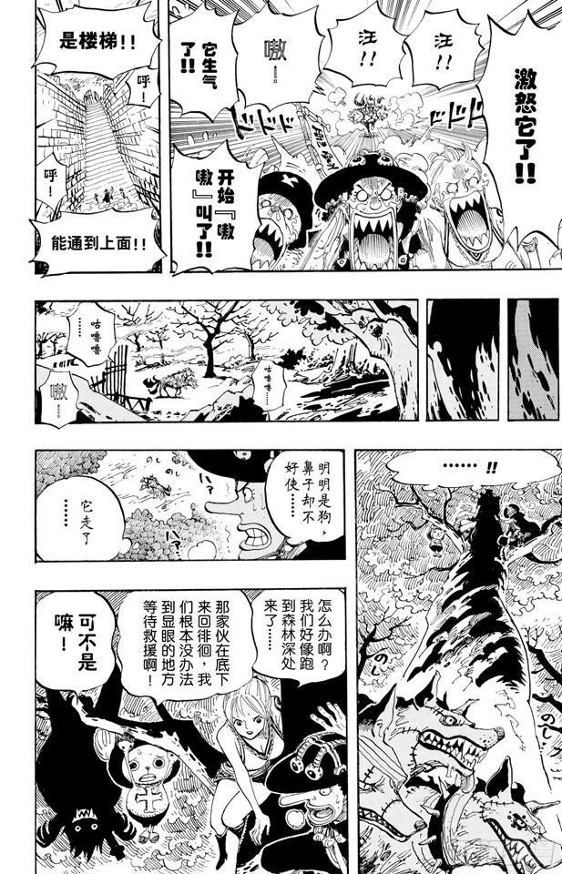 第444话 幽灵岛的大冒险17