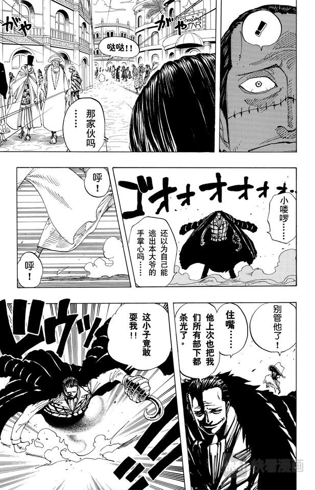 第174话 Mr.王子16