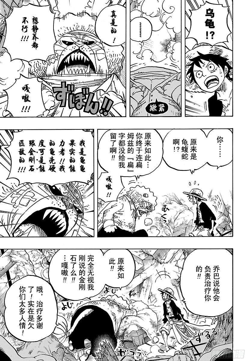 第822话 下象6