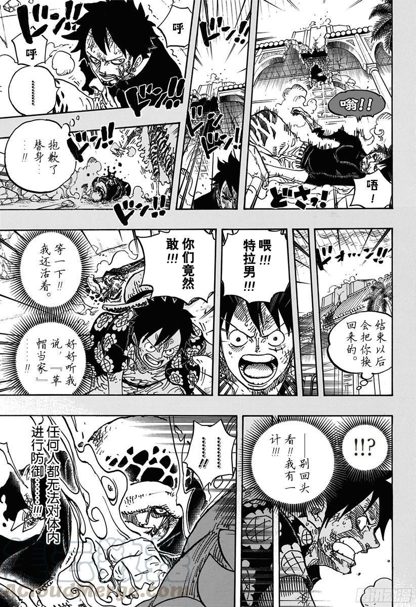 第781话 “本愿”10