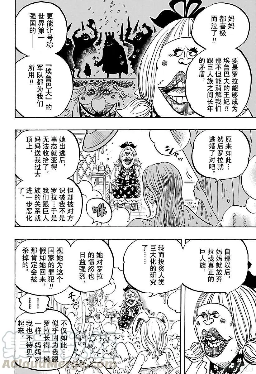 第858话 会议10