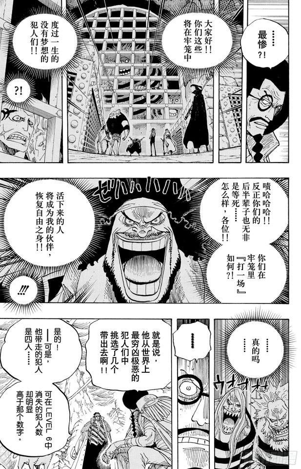 第581话 悄然而至的未来14