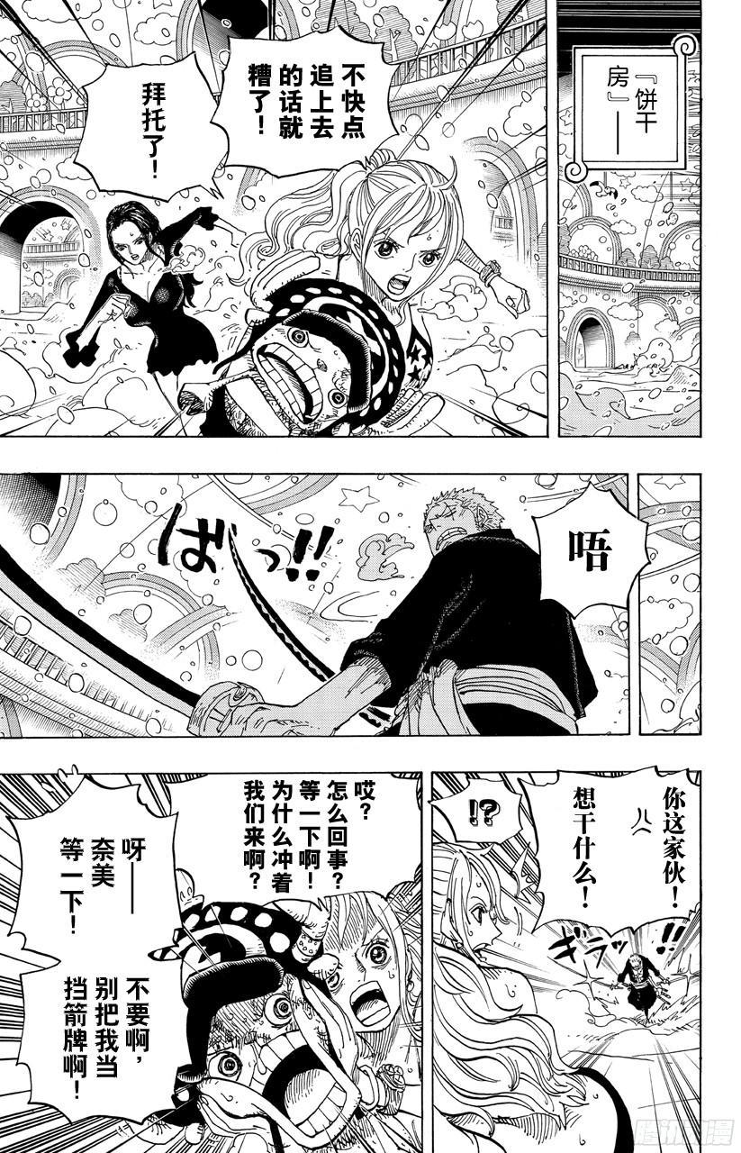 第686话 饼干房内的雪女6