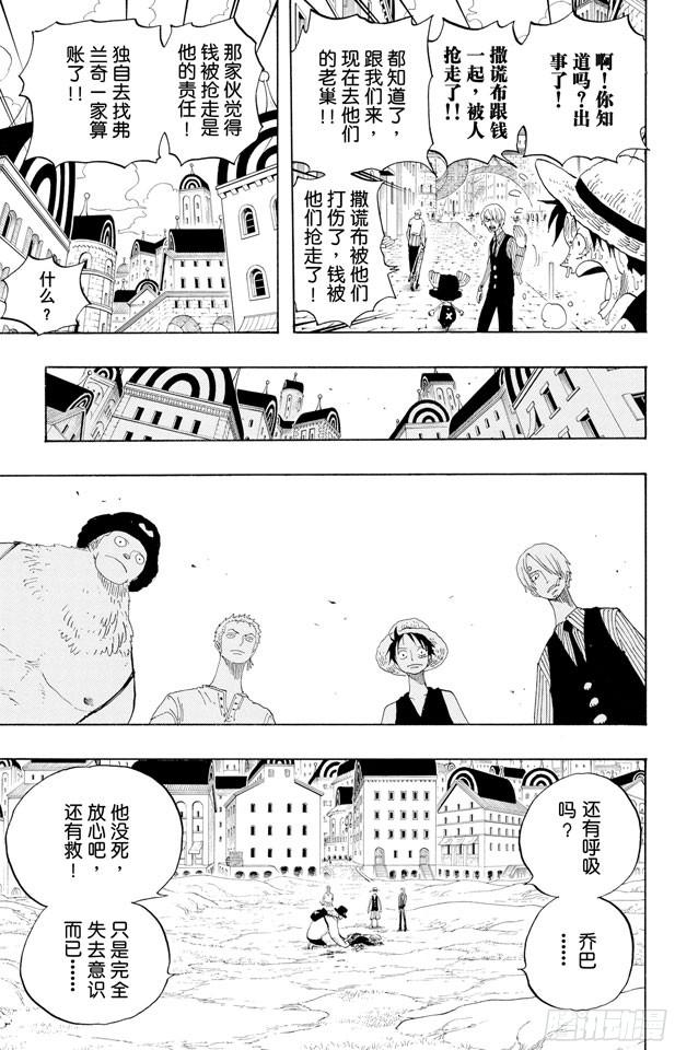 第329话 我的名字叫弗兰奇16