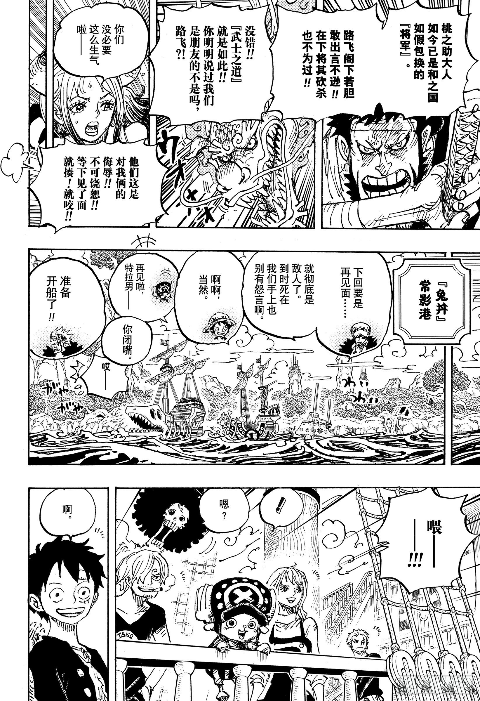 第1057话 终幕5