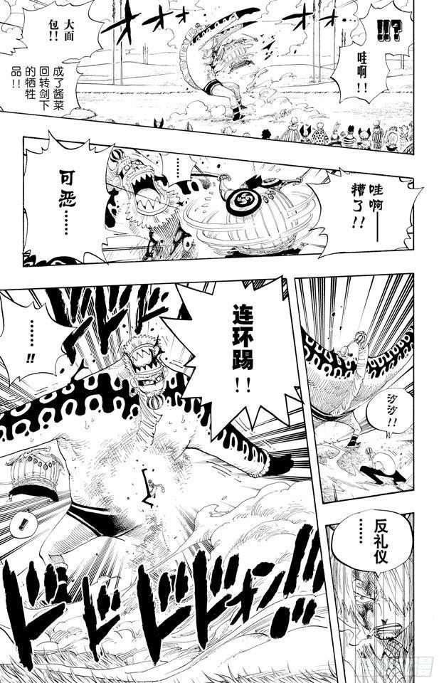 第312话 GOAL12