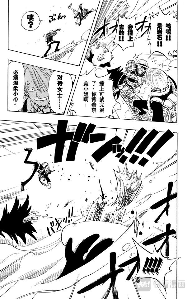 第137话 雪崩16