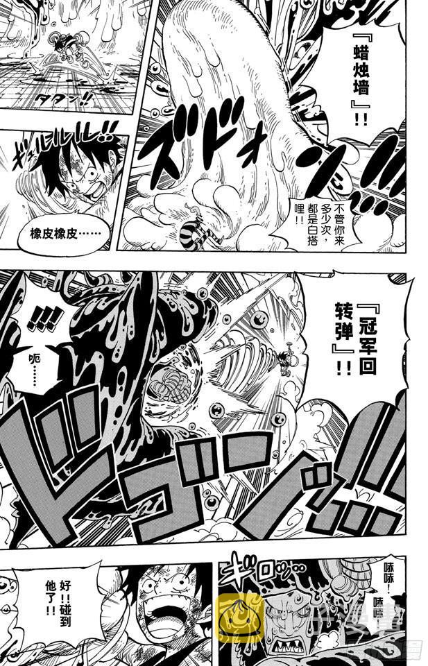 第546话 鱼人海盗团船长“七武海”甚平4