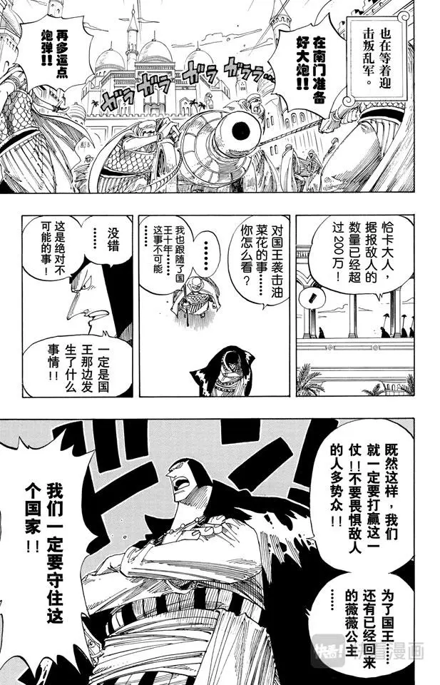 第179话 决战阿鲁巴拿12