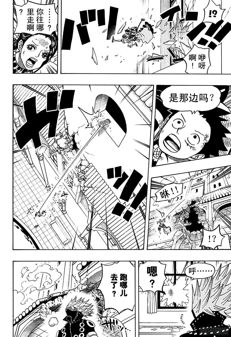 第740话 拜托你了！11