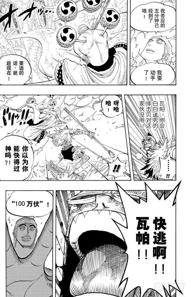 第264话 战士螳螂VS.神14