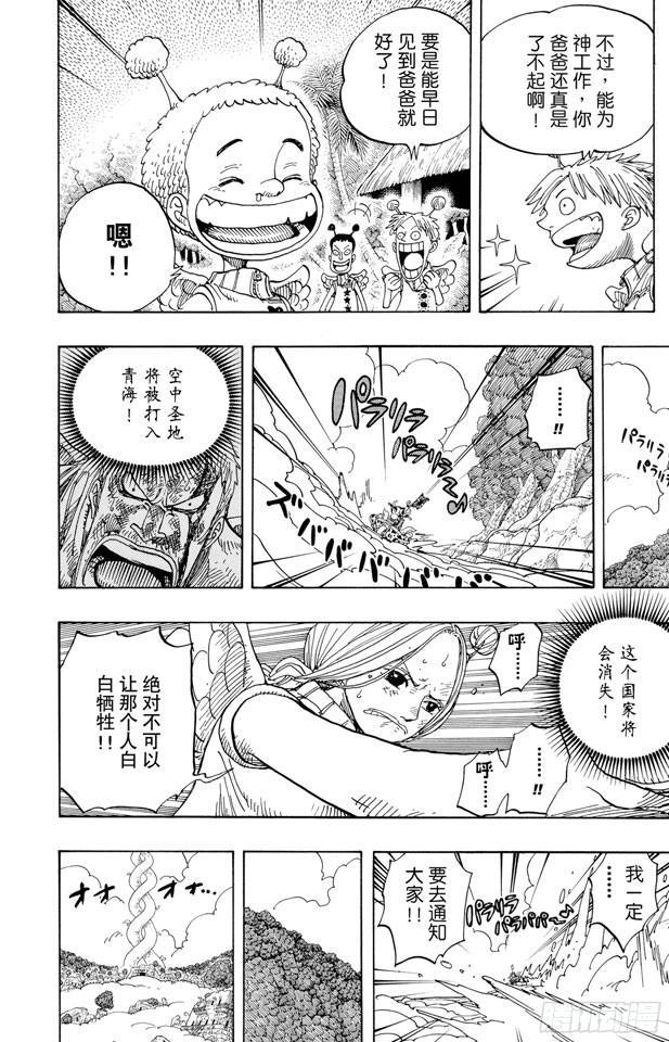 第274话 圣谭曲6