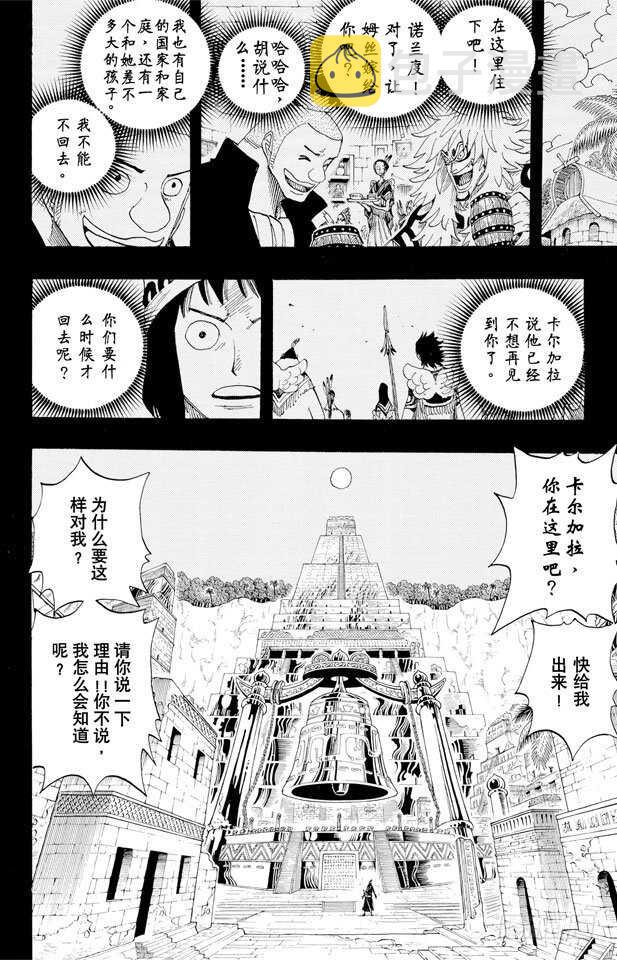 第291话 我们在这里1