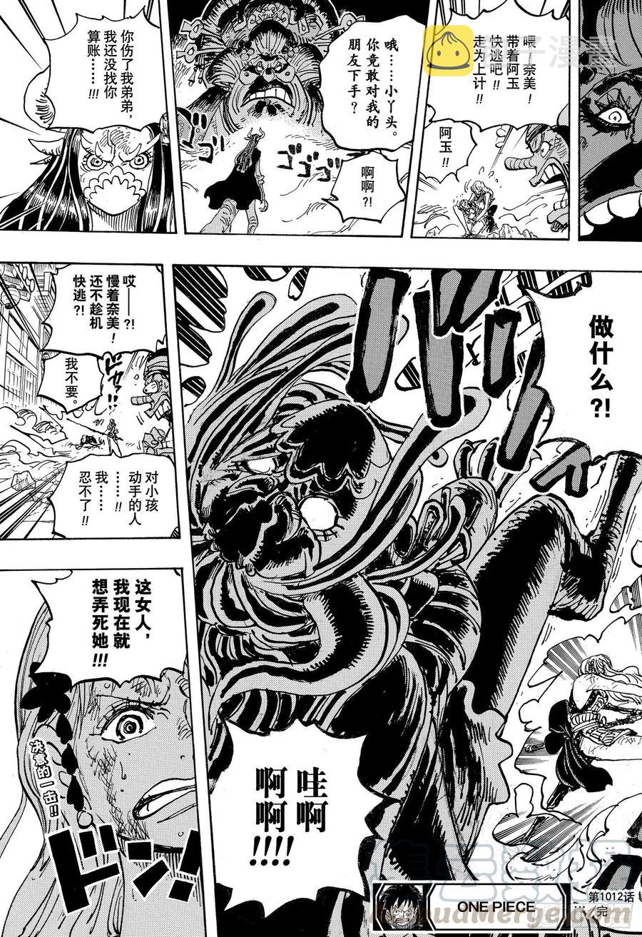 第1012话 跃跃欲试14