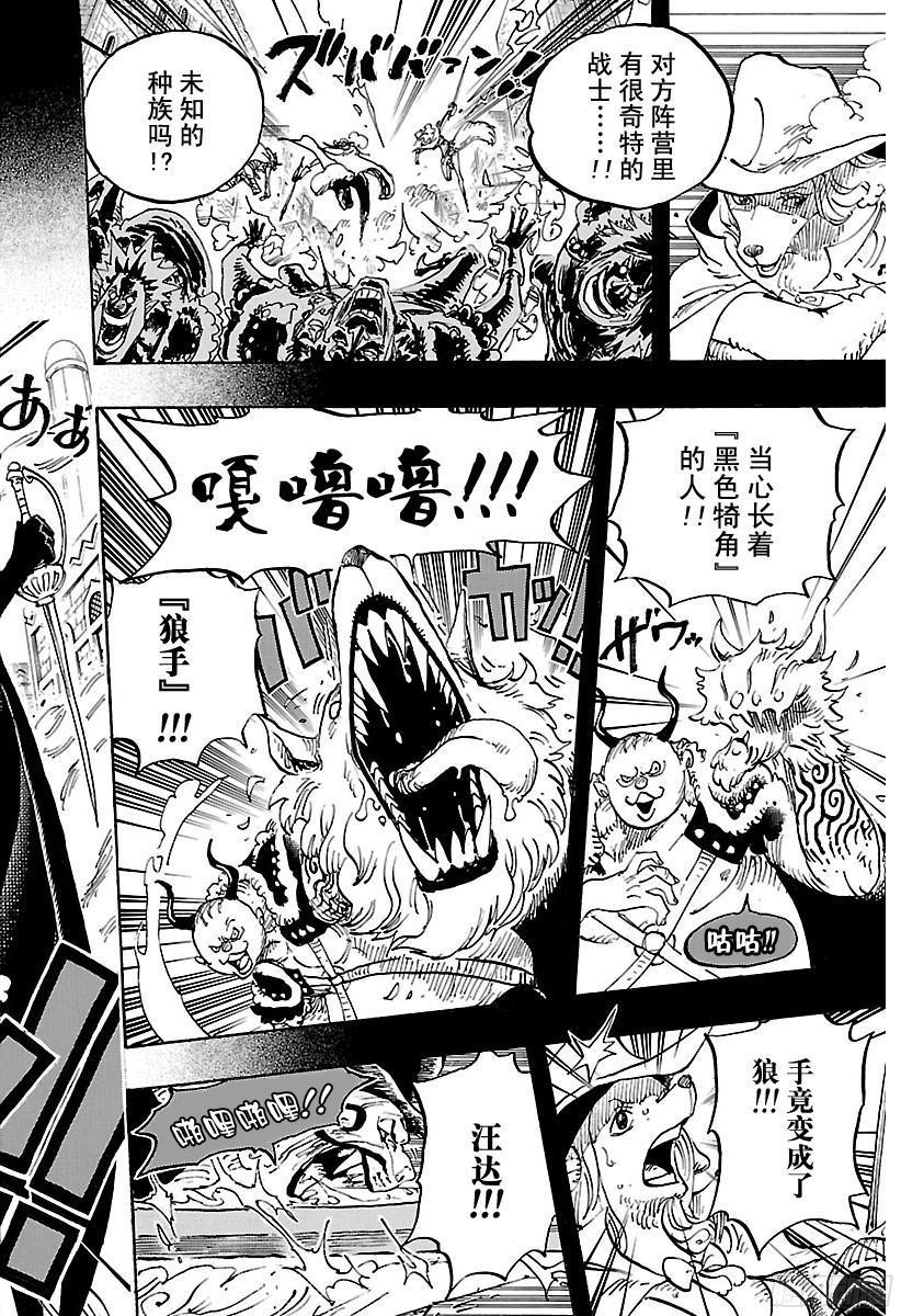 第809话 猫蝮蛇老大7
