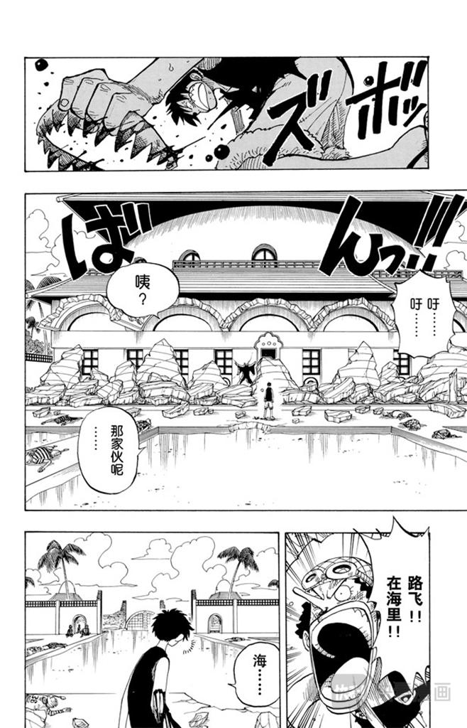 第91话 DARTS17