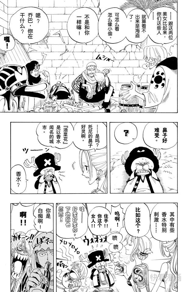 第158话 登陆阿拉巴斯坦14