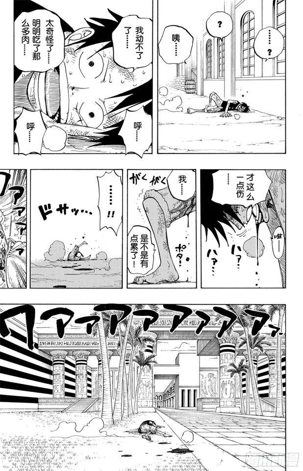 第202话 皇家之墓16