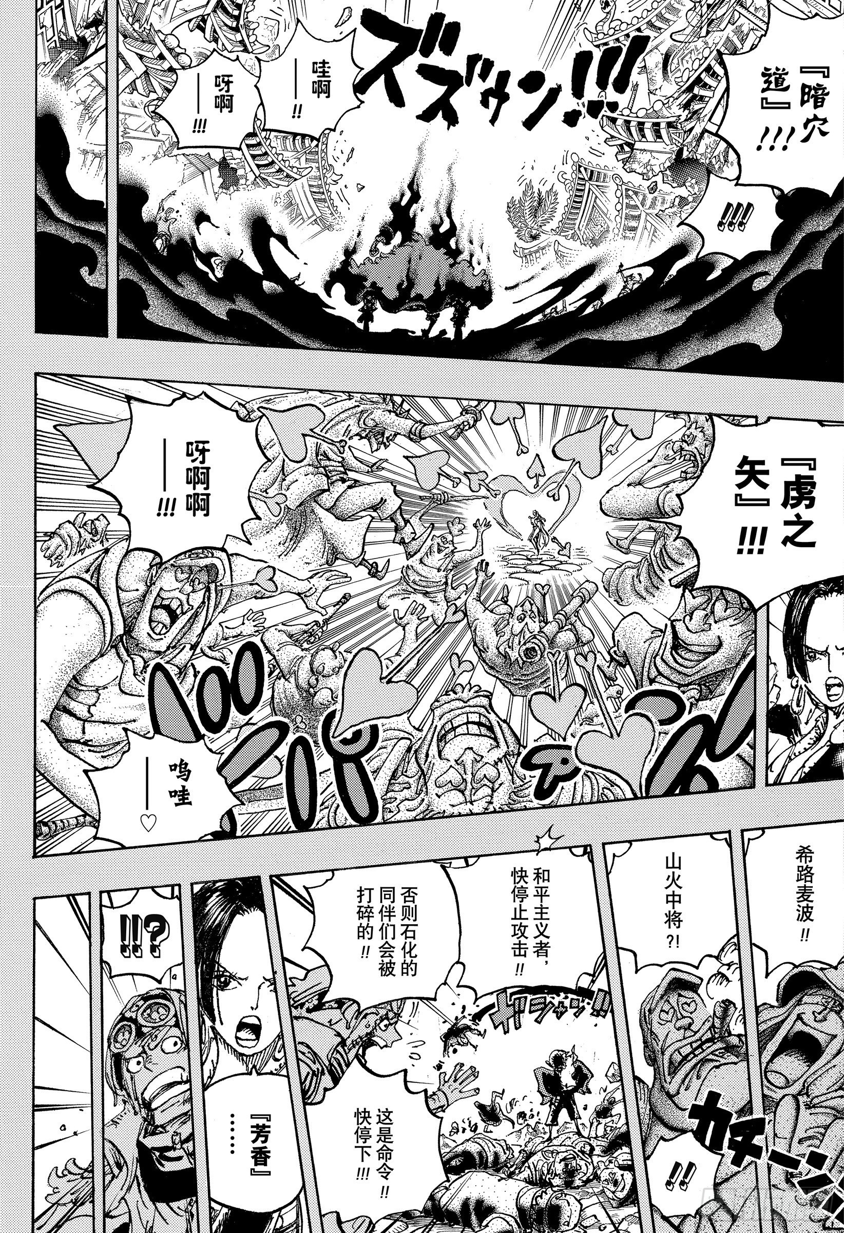 第1059话 可比大佐的事件10