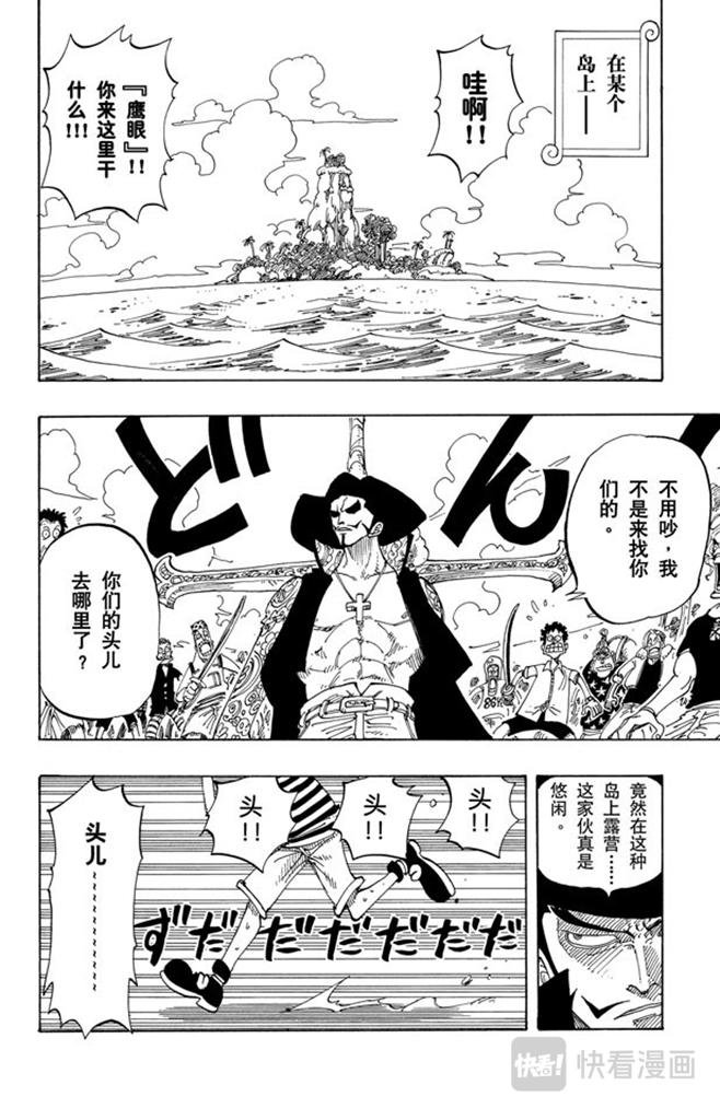 第96话 东海头号恶人15