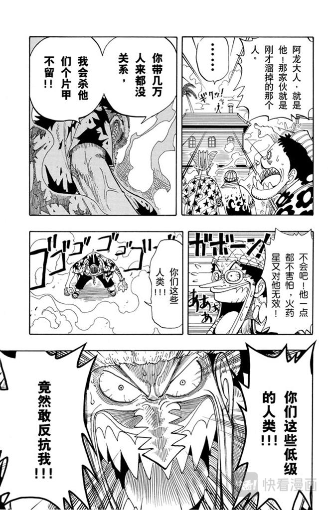 第72话 合乎身份16