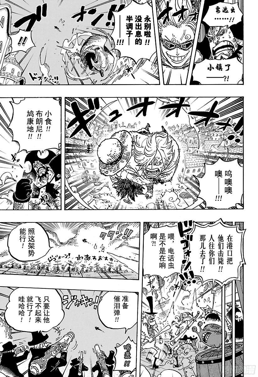 第898话 一定会回去14