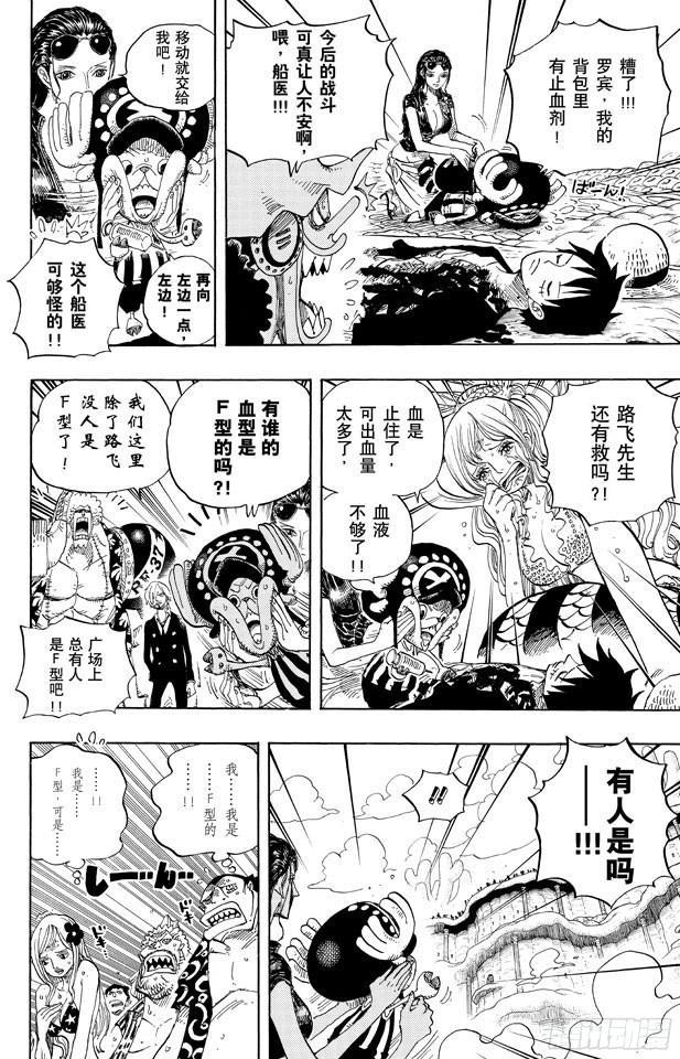 第648话 通往太阳之路13