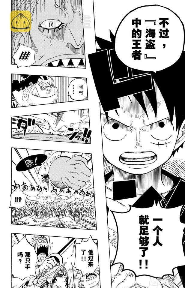 第634话 10万VS.1018