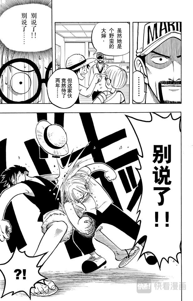 第7话 朋友11