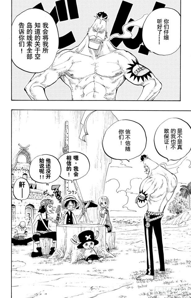 第229话 一起吃饭吧1