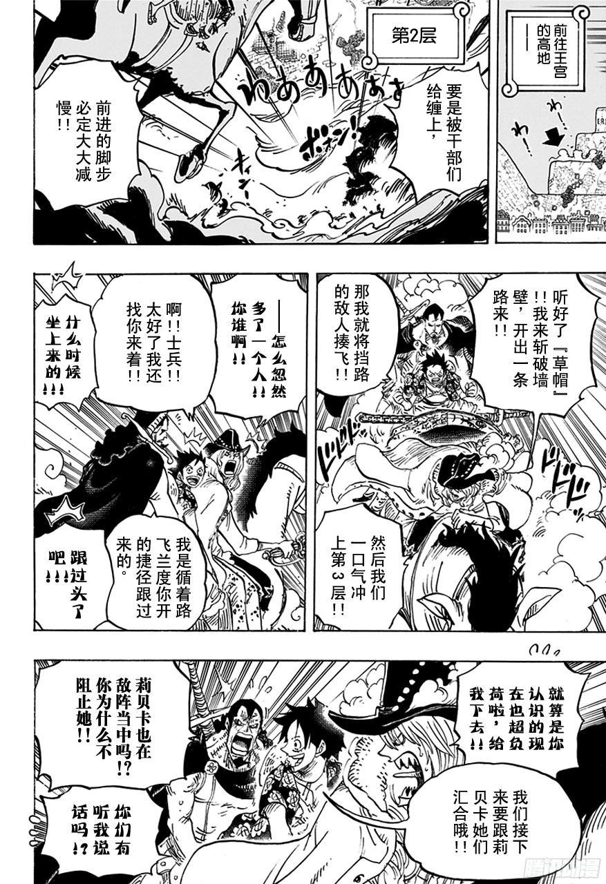 第753话 战役11